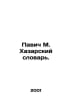Pavic M. Khazar Dictionary. In Russian /Pavich M. Khazarskiy slovar.. Milorad Pavic