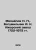Mikhailov N. P.,  Bohumilchik I. K. Izhorsky Zavod 1722-1972. In Russian /Mikha. Mikhailov, Nikolay Nikolaevich