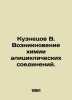 Kuznetsov V. The emergence of the chemistry of alicyclic compounds. In Russian (. Kuznetsov, Vasily Konstantinovich