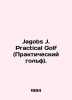Jagobs J. Practical Golf. In Russian /Jagobs J. Practical Golf (Prakticheskiy g. 