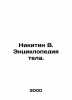 Nikitin V. Encyclopedia of the Body. In Russian /Nikitin V. Entsiklopediya tela. Nikitin, Victor Nikitich