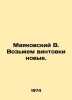 Mayakovsky V. Lets take the new rifles. In Russian /Mayakovskiy V. Vozmem vinto. Vladimir Mayakovsky