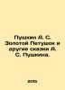 Pushkin A. S. Golden Cockerel and Other Tales by A. S. Pushkin. In Russian /Pus. Alexander Pushkin