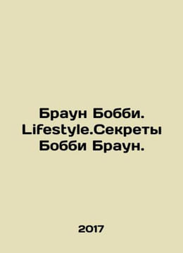Bobby Brown. Lifestyle. Bobby Browns Secrets. In Russian /Braun Bobbi. Lifestyl. undefined