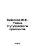 Semyonov Yu.S. The Secret of Kutuzovsky Prospect. In Russian /Semenov Yu.S. Tay. Julian Semenov