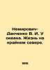 Nemirovich-Danchenko V. I. By the Ocean. Life in the Far North. In Russian (ask. Nemirovich-Danchenko  Vasily Ivanovich