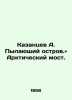 A. Kazantsev  Burning Island. and Arctic Bridge. In Russian (ask us if in doubt). Alexander Kazantsev