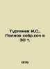 Turgenev I, S,. Complete collection of 30 t. In Russian /Turgenev I,S,. Polnoe . Turgenev, Ivan Sergeevich