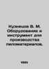 Kuznetsov V. M. Equipment and tools for the production of sawn timber. In Russi. Kuznetsov, Vasily Konstantinovich