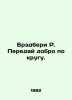 Bradbury R. Say good in a circle. In Russian /Bredberi R. Pereday dobro po krug. Ray Bradbury