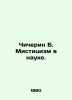 Chicherin B. Mysticism in Science. In Russian (ask us if in doubt)/Chicherin B. . Chicherin  Boris Nikolaevich
