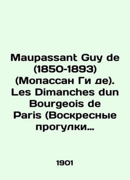 Maupassant Guy de (1850-1893). Les Dimanches dun Bourgeois de Paris (Sunday walk. undefined