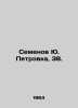 Semyonov Yu. Petrovka, 38. In Russian /Semenov Yu. Petrovka, 38.. Julian Semenov
