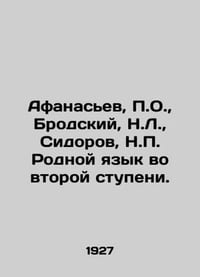 Afanasiev  P.O.   Brodsky  N.L.   Sidorov  N.P. Native language in the second s