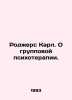 Rogers Carl. About group psychotherapy. In Russian /Rodzhers Karl. O gruppovoy . 