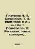 Platonov A. P. Works. Vol. 4. 1928-1932: In Book 2: Book 1: Stories: Book 2: S. Andrey Platonov