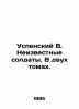 Assumption B. Unknown Soldiers. In two volumes. In Russian /Uspenskiy V. Neizve. Uspensky, Vladimir Petrovich