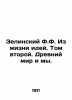 Zielinsky F.F. From the Life of Ideas. Volume Two. The Ancient World and Us. In. Zelinsky, F.Yu.