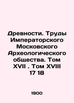 Antiquities. Proceedings of the Imperial Moscow Archaeological Society. Volume X. undefined