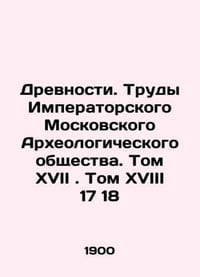 Antiquities. Proceedings of the Imperial Moscow Archaeological Society. Volume X