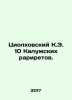 Tsiolkovsky K.E. 10 Kaluga rarities. In Russian /Tsiolkovskiy K.E. 10 Kaluzhski. Konstantin Tsiolkovsky