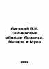 Lipsky V.I. Glacier Regions of Arzinga  Mazar  and Flour In Russian (ask us if i. Lipsky  Vladimir Ippolitovich