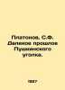 Platonov, S.F. The distant past of Pushkins corner. In Russian /Platonov, S.F. . Platonov, Sergei Fedorovich