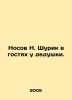 Nosov N. Shurik is visiting his grandfather. In Russian /Nosov N. Shurik v gost. Nikolay Nosov