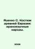 Yatsenko S. Suit of Ancient Eurasia: Iranian-speaking Peoples. In Russian (ask u. Yum  David