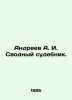 Andreev A. I. Svodnoy judicik. In Russian (ask us if in doubt)/Andreev A. I. Svo. Andreev  Alexander Nikolaevich