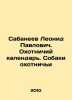 Leonid Pavlovich Sabaneev. Hunting calendar. Hunting dogs In Russian /Sabaneev . Sabaneev, Leonid Pavlovich