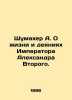 Schumacher A. On the Life and Acts of Emperor Alexander the Second. In Russian (. Schumacher  Alexander Alexandrovich