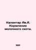 Kalantar A.A. Feeding dairy cattle. In Russian (ask us if in doubt)/Kalantar Av.. Kalantar  Alexander Airapetovich