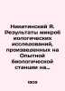 Nikitinsky Ya. Results of microbiological research carried out at the Experimen. Nikitinsky, Yakov Yakovlevich
