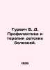 Gurvich B. D. Prevention and treatment of childhood diseases. In Russian /Gurvi. Gurvich, Boris Lukyanovich