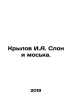 Krylov I.A. Elephant and moss. In Russian /Krylov I.A. Slon i moska.. Ivan Krylov