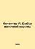 Kalantar A. Choosing a dairy cow. In Russian (ask us if in doubt)/Kalantar A. Vy. Kalantar  Alexander Airapetovich