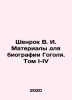 Shenrock V. I. Materials for Gogols biography. Volume I-IV In Russian /Shenrok. Shenrok, Vladimir Ivanovich