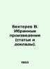 Bekhterev V. Selected works (articles and reports). In Russian /Bekhterev V. Ib. Bekhterev, Vladimir Mikhailovich