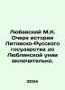 Lubavsky M.K. Essay on the History of the Lithuanian-Russian State up to and in. Lyubavsky, Matvey Kuzmich