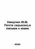 Nikulin Yu.V. Almost serious. And letters to my mother In Russian /Nikulin Yu.V. Yury Nikulin
