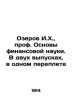 I. H. Ozerov  Professor of Fundamentals of Financial Science. In two issues  in. Ozerov  Ivan Khristoforovich