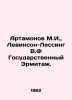 Artamonov M.I.   Levinson-Lessing V.F State Hermitage. In Russian (ask us if in . Artamonov  Mikhail Dmitrievich 