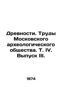 Antiquities. Proceedings of the Moscow Archaeological Society. Vol.IV. Issue III