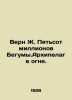 Vern J. Five hundred million Begum. The archipelago is on fire. In Russian /Ver. Jules Verne