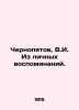 Chernopyatov, V.I. From personal memories. In Russian /Chernopyatov, V.I. Iz li. Chernopyatov, Viktor Ilyich