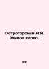 A.I. Ostrogorsky The Living Word. In Russian /Ostrogorskiy A.Ya. Zhivoe slovo.. Gorsky, Alexander Vasilievich