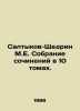 Saltykov-Shchedrin M.E. A collection of essays in 10 volumes. In Russian (ask us. Mikhail Saltykov-Shchedrin