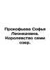 Sofia Leonidovna Prokofieva. The Kingdom of the Seven Lakes. In Russian /Prokof. Korolev, Alexander Vasilievich