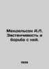 Mendelsohn A.L. Shyness and Fighting it. In Russian /Mendelson A.L. Zastenchivo. Mendelssohn, Alexander Leontievich